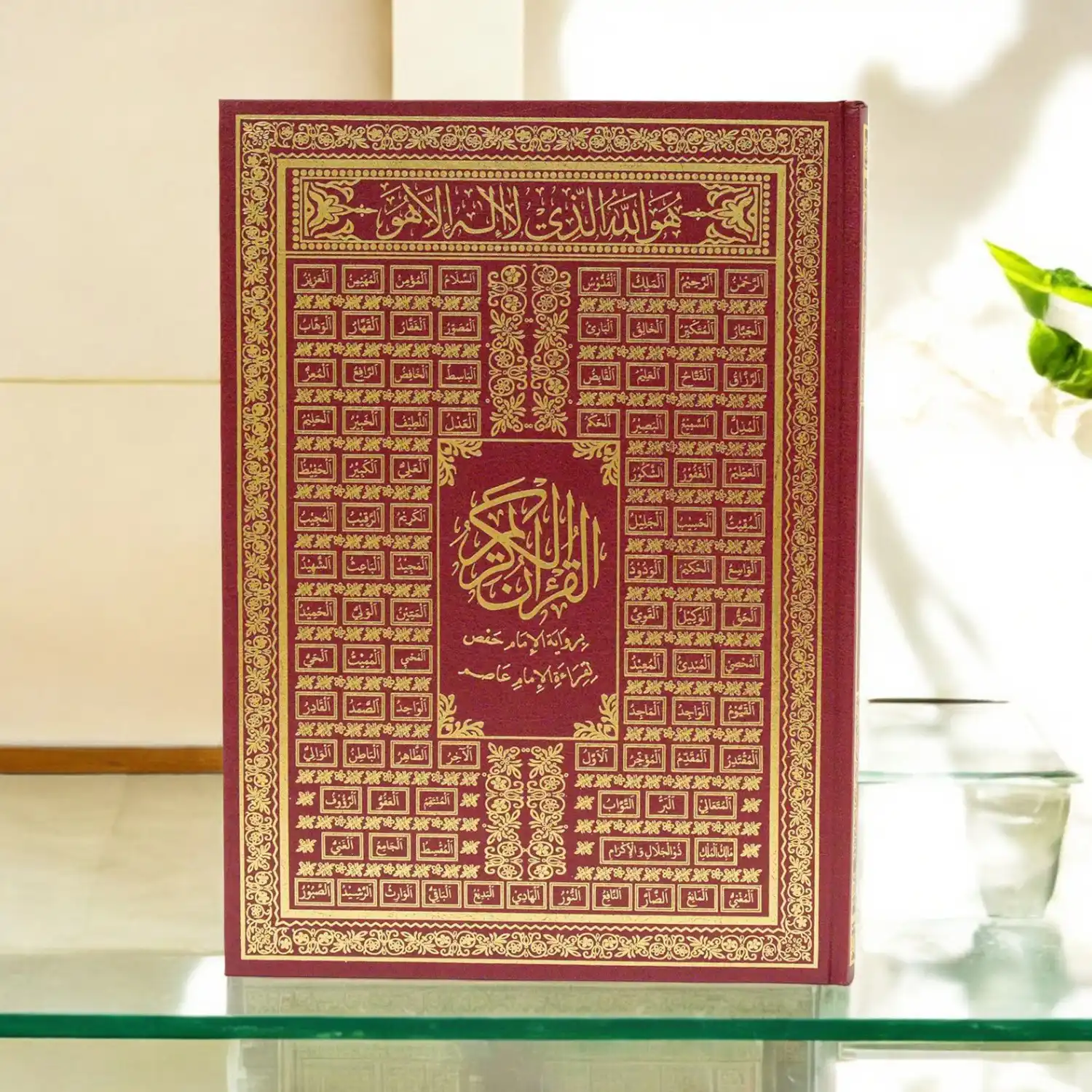 Quran with Tafsir, Allah Names Cover, Large, Red